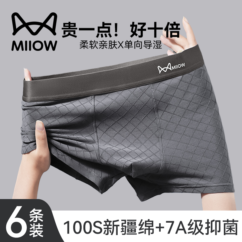 猫人男士内裤男纯棉抗菌四角裤衩冬季透气男生平角运动短裤头男款
