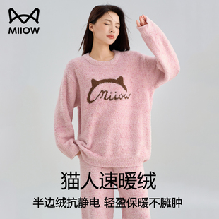 猫人半边绒睡衣女秋冬季 加绒加厚保暖珊瑚绒可外穿家居服 2024新款