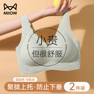 文胸罩 背心式 猫人无痕内衣女小胸聚拢防下垂收副乳无钢圈夏季 薄款