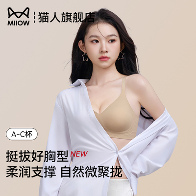 猫人秋冬内衣女士小胸聚拢粉底液收副乳提拉防下垂无痕磨毛文胸罩