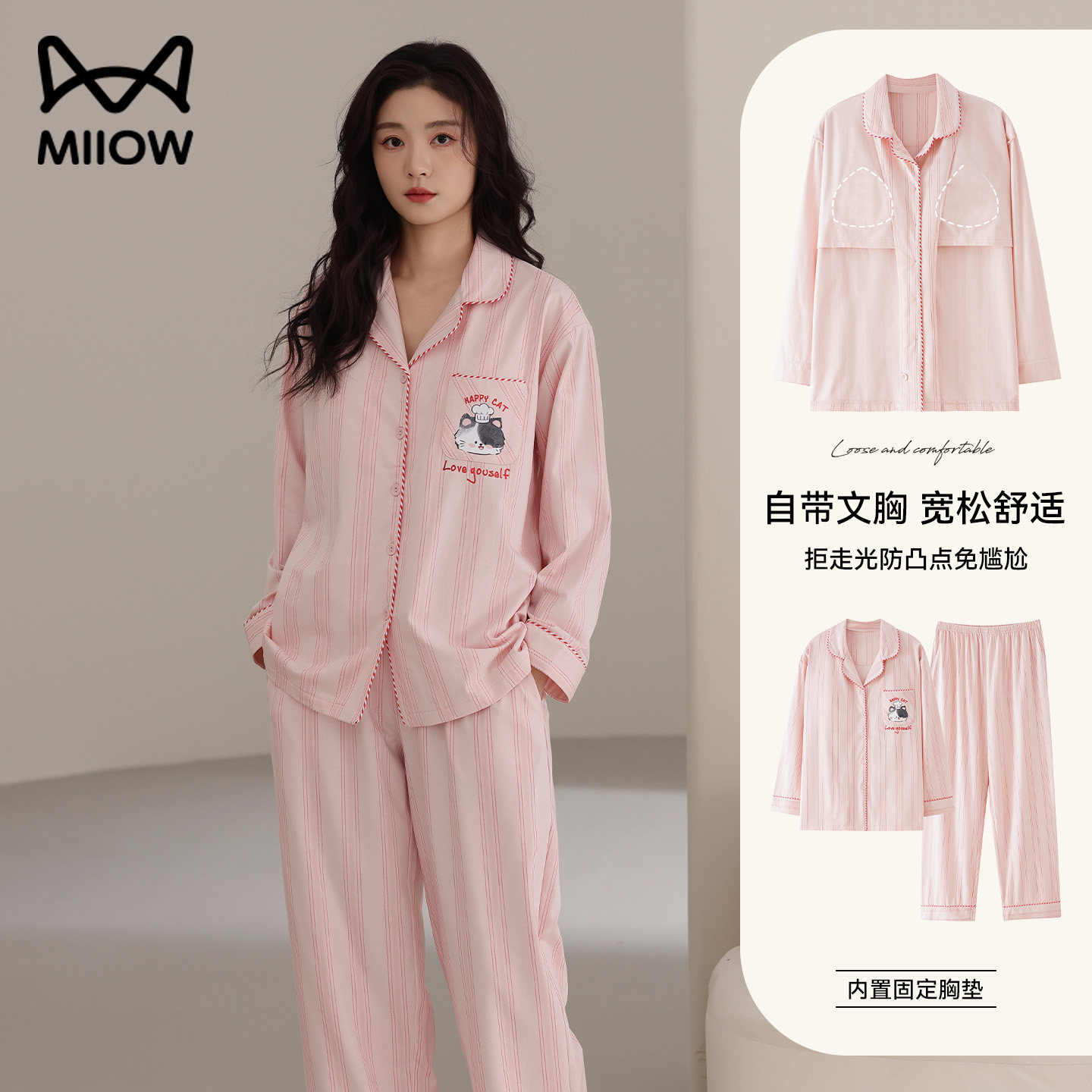 猫人纯棉睡衣女款春秋2026新款带胸垫防凸点长袖可外穿家居服套装,女士内衣/男士内衣/家居服,睡衣/家居服套装,淘宝优惠券,粉丝福利购,淘宝优惠卷