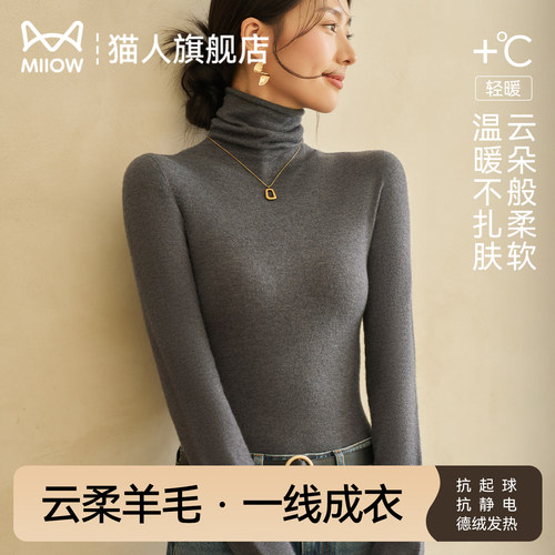 猫人卷边堆堆高领云柔羊毛针织衫