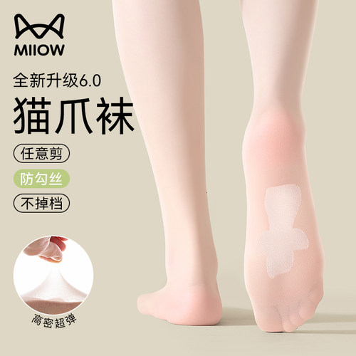 夏季丝袜女薄款自然裸感