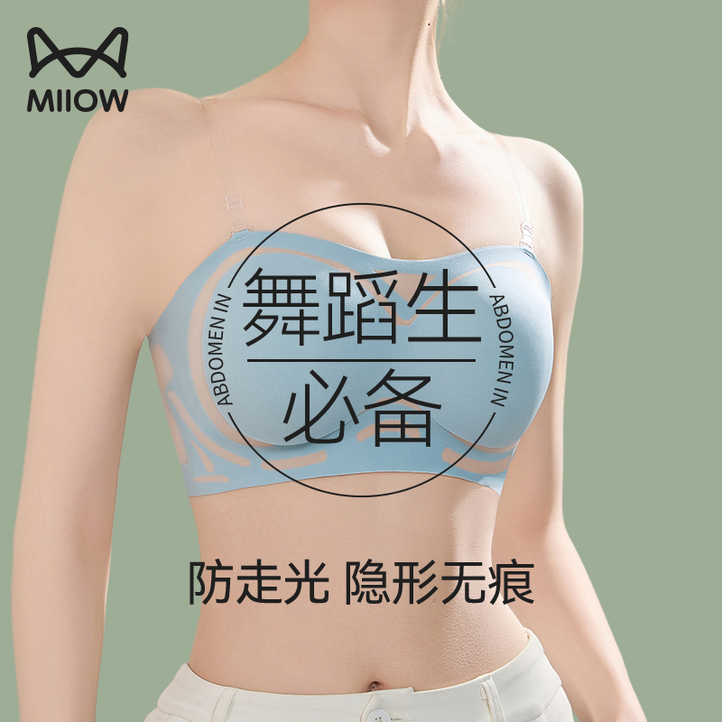 无肩带内衣女舞蹈生专用猫人
