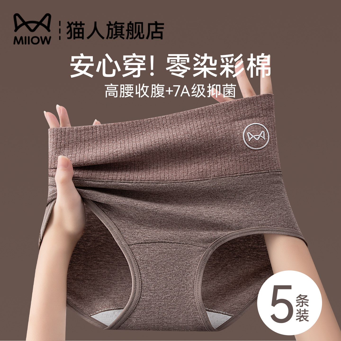 猫人女士内裤纯棉抗菌全棉裆高腰收腹女生不夹臀三角短裤2025新款,女士内衣/男士内衣/家居服,女三角裤,淘宝优惠券,粉丝福利购,淘宝优惠卷