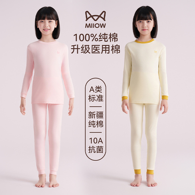 猫人小孩子学生秋衣秋裤2025新款