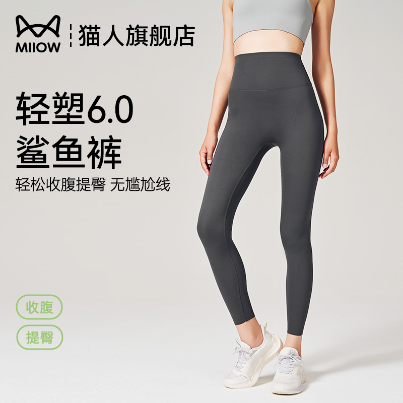 猫人鲨鱼裤女外穿秋冬2025新款加绒加厚高腰瑜伽裤收腹提臀打底裤