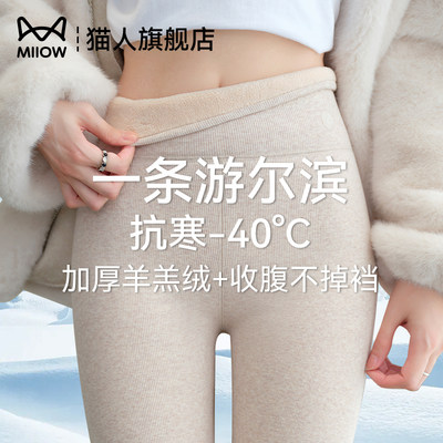 猫人哈尔滨零下40度棉裤加绒加厚