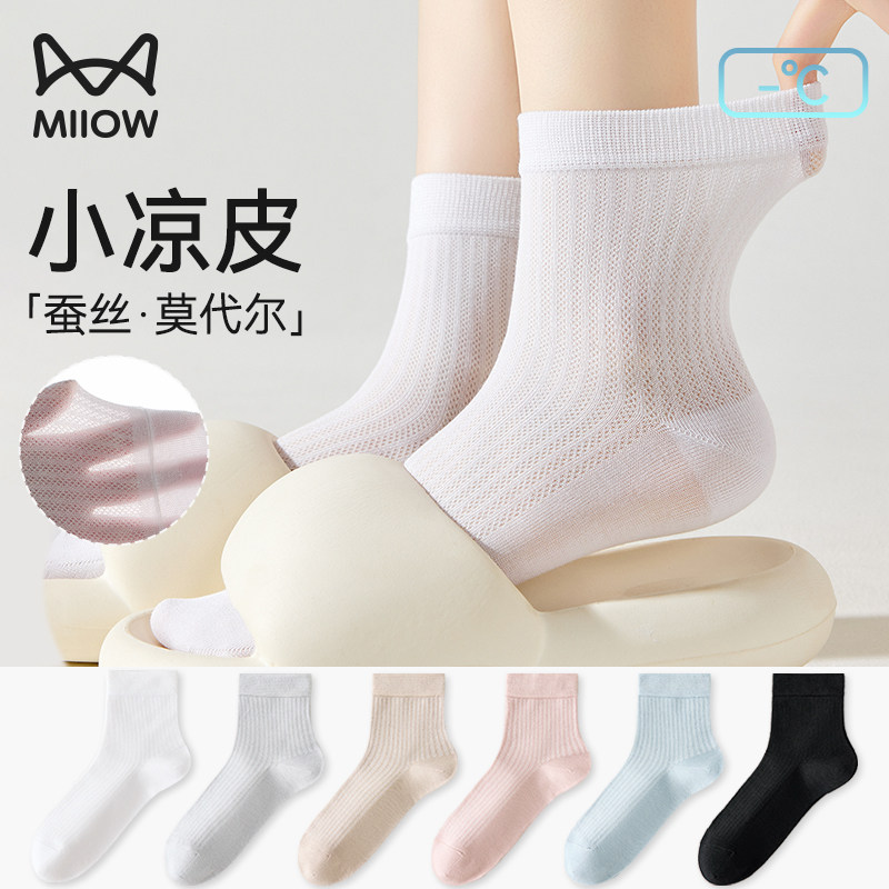 猫人凉感桑蚕丝袜子女款夏季薄款短袜白2026新款莫代尔中筒月子袜