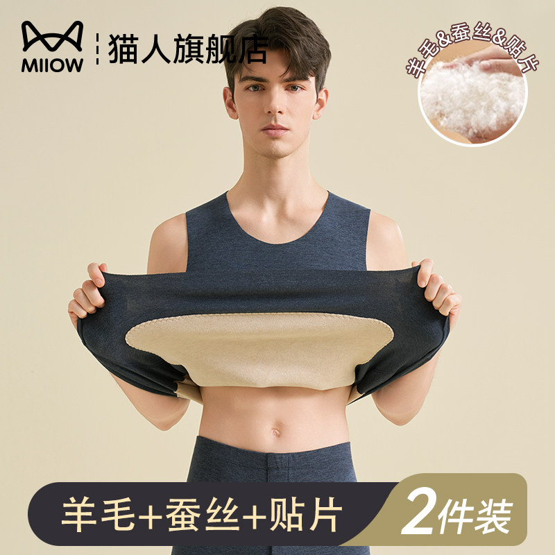 猫人无痕男士保暖贴片背心秋冬季加绒加厚德绒发热防寒打底衫上衣,男装,背心,淘宝优惠券,粉丝福利购,淘宝优惠卷