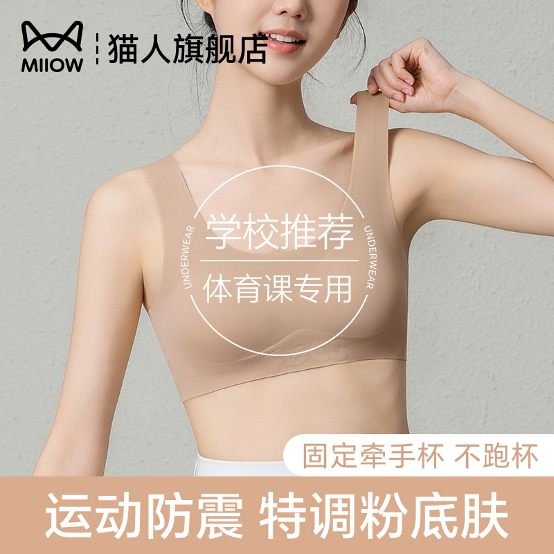 猫人少女内衣初中高中发育期文胸