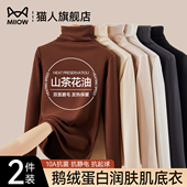 猫人高领打底衫 女秋冬内搭2025新款 双面磨毛德加绒堆堆领咖色上衣