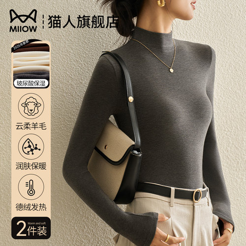 猫人羊毛德绒打底衫润肤肌底衣