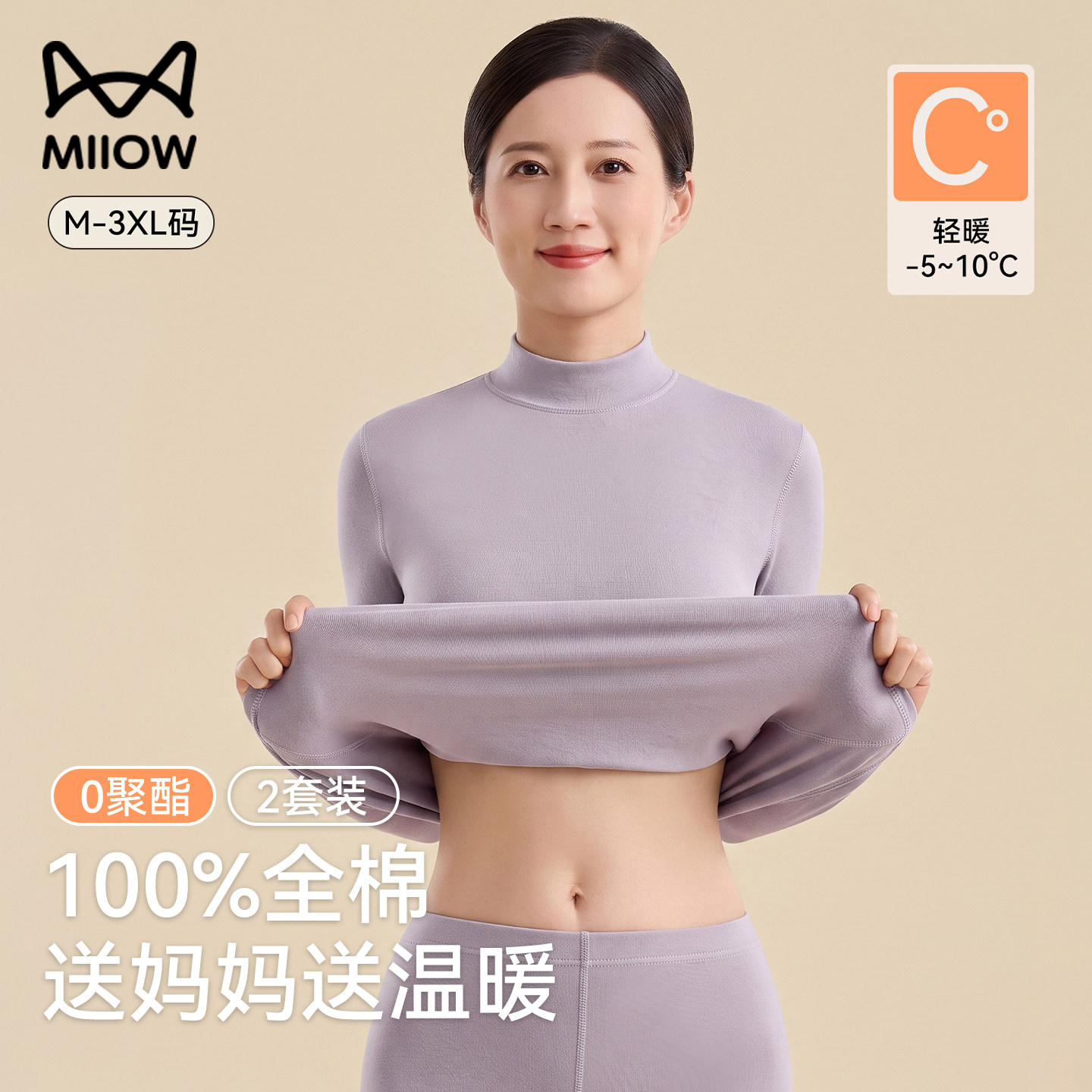 猫人中老年纯棉秋衣秋裤100%全棉抗菌薄款打底棉毛衫保暖内衣套装