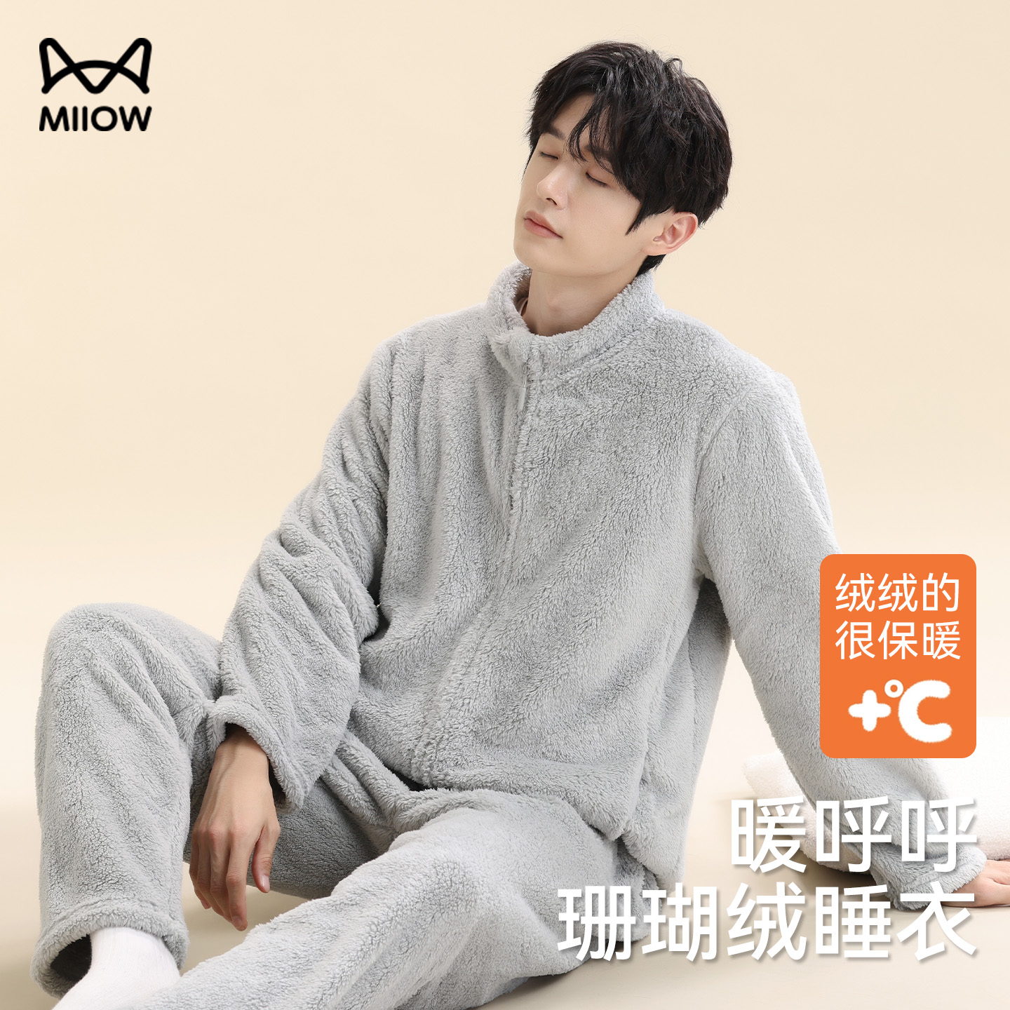 猫人珊瑚绒男士睡衣男款冬季加厚