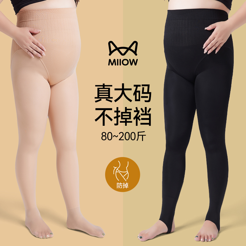 猫人加大码光腿神器冬季打底裤袜