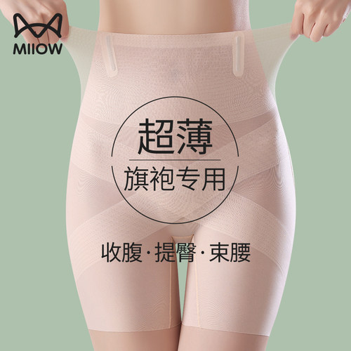 猫人超薄交叉收腹提臀裤夏季专属
