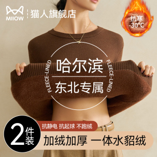 猫人圆领毛衣女加绒加厚秋冬2025新款 内搭一体上衣 东北针织打底衫