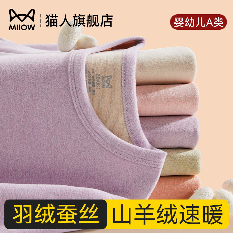 猫人女童加绒加厚保暖内衣套装儿童冬季德绒学生青少女年秋衣秋裤