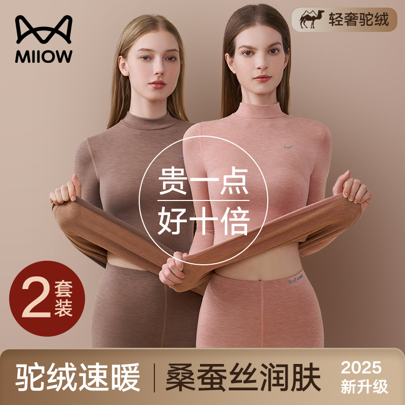 猫人半高领德绒保暖内衣套装新款