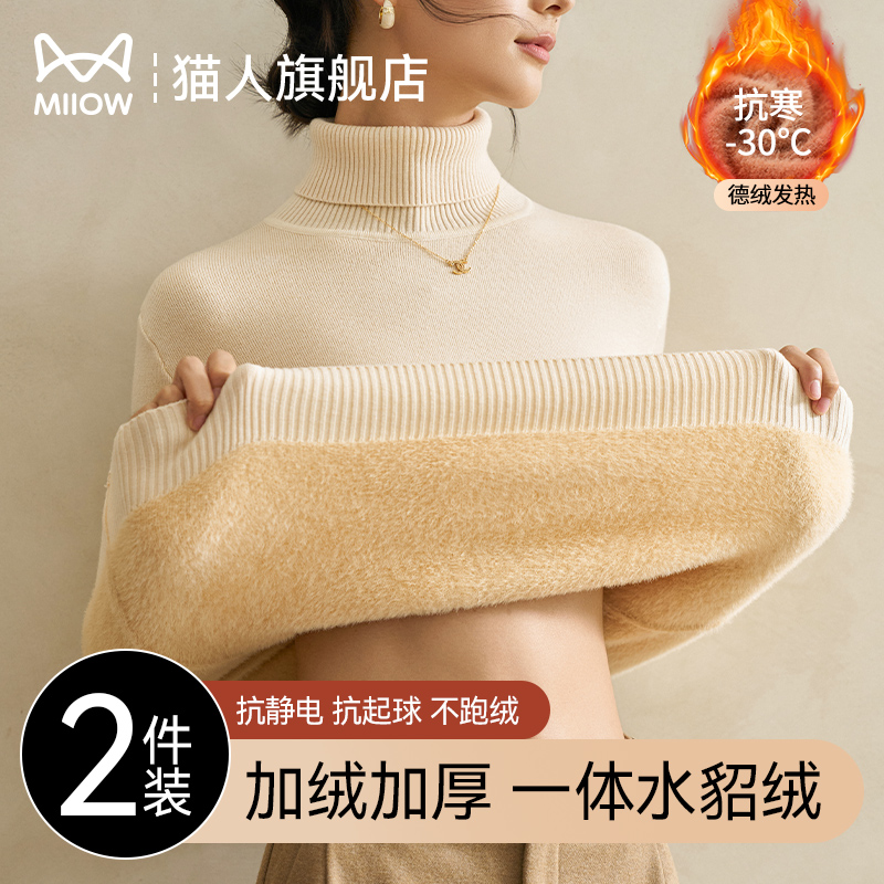 猫人加绒加厚貂绒打底衫毛衣女