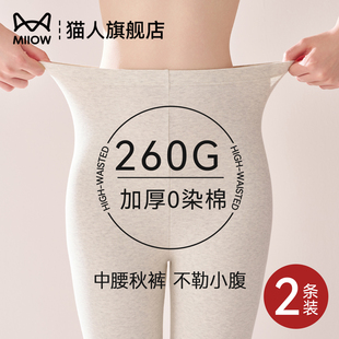 猫人加厚全棉秋裤彩棉女士纯棉保暖加绒线裤冬季中腰打底裤棉毛裤