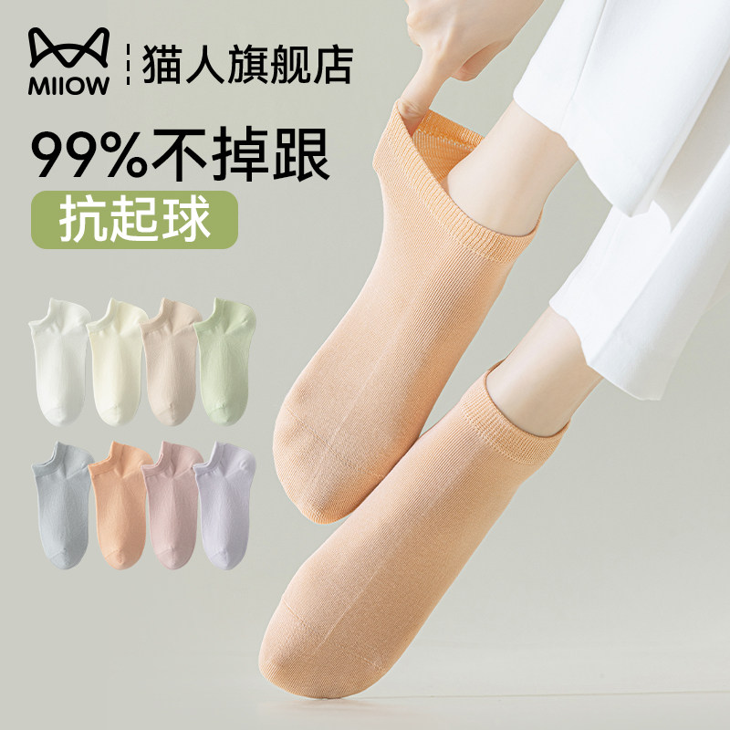 猫人女款纯棉春夏季短袜抗起球