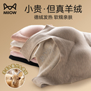 猫人德绒保暖背心女带胸垫文胸一体2025新款 羊绒加绒打底吊带内衣