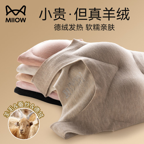 猫人德绒保暖背心女带胸垫