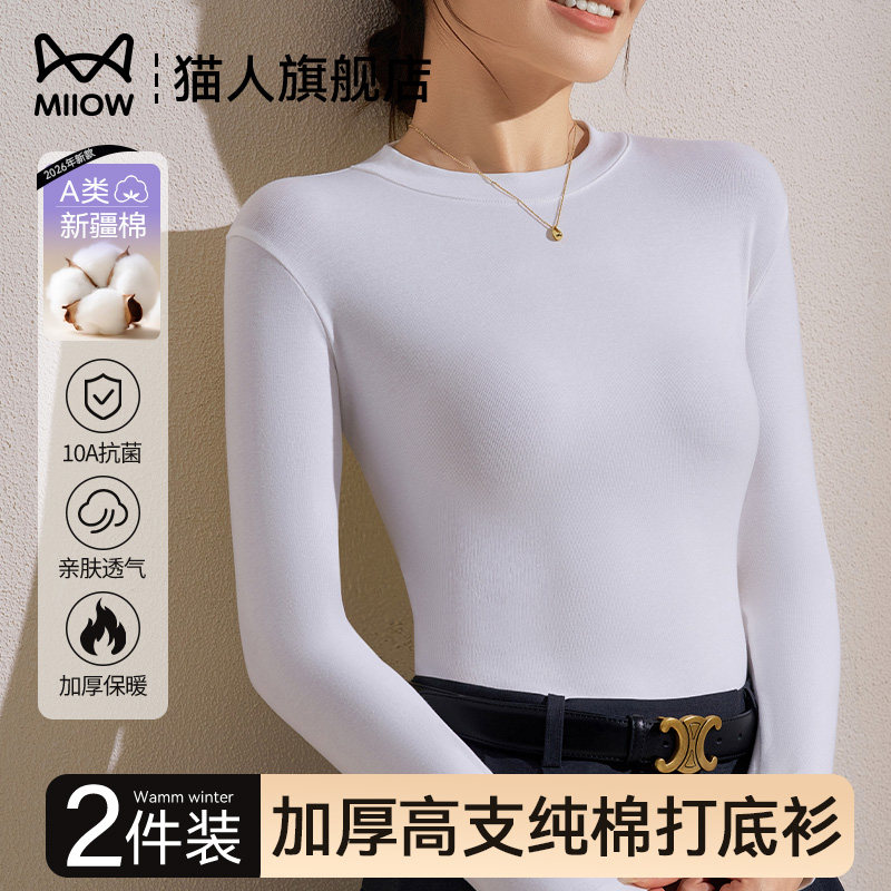 猫人半高领纯棉打底衫女秋冬季2026新款内搭白色加厚长袖中领上衣