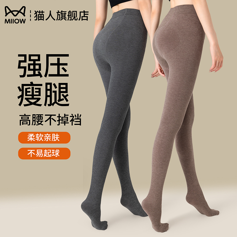 猫人灰色打底连裤袜女春秋冬不掉档外穿加绒厚大码黑色压力瘦腿袜