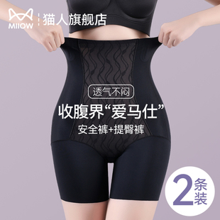 猫人收腹提臀裤 女强力收小肚子婚纱塑形产后塑身翘臀打底安全内裤