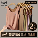 猫人德绒保暖背心女2025新款 驼绒发热加绒内搭无痕打底棉吊带内衣