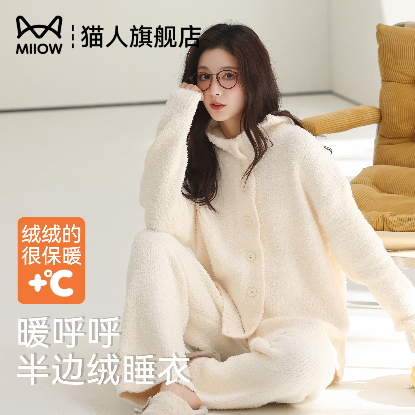 猫人半边绒睡衣女款冬2025新款