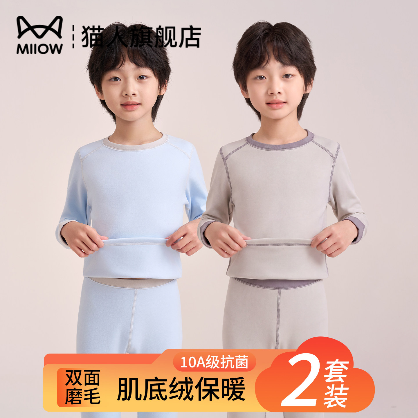 猫人儿童秋衣秋裤套装a类2026新款男女童加绒加厚秋冬款保暖内衣