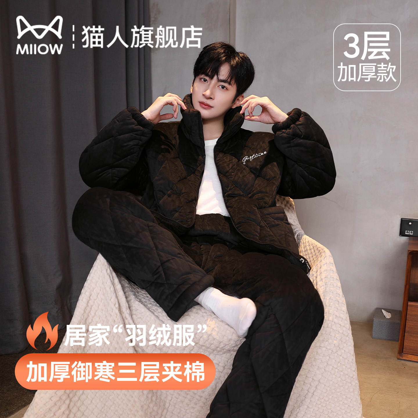 猫人三层夹棉男士睡衣男2025新款