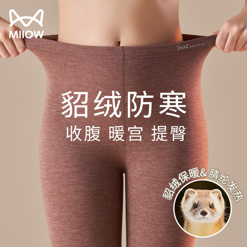猫人保暖裤女士德绒发热加绒加厚貂绒秋裤女款打底棉裤绒裤秋冬季,女士内衣/男士内衣/家居服,保暖裤,淘宝优惠券,粉丝福利购,淘宝优惠卷