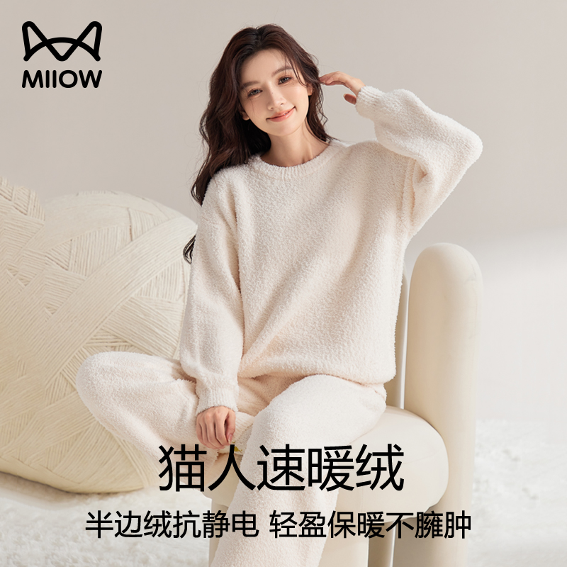 猫人半边绒睡衣女款秋冬季可外穿