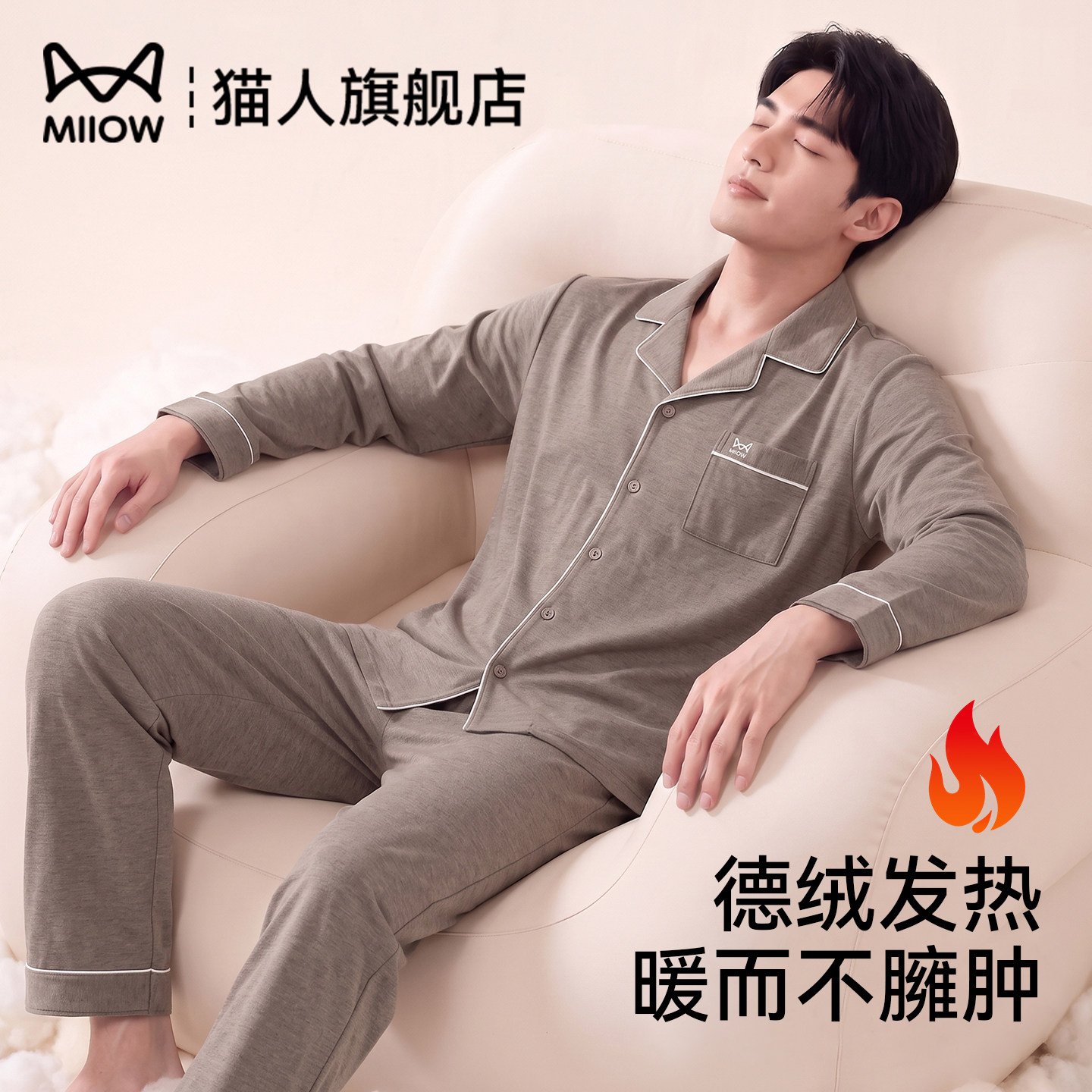 猫人德绒睡衣男秋冬季2026新款男士磨毛加绒加厚可外穿家居服套装