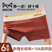 内裤 2026新款 高档青少年男生四角平角短裤 猫人纯棉男士 衩运动男款