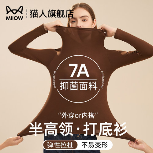 猫人咖色半高领打底衫女秋冬内搭
