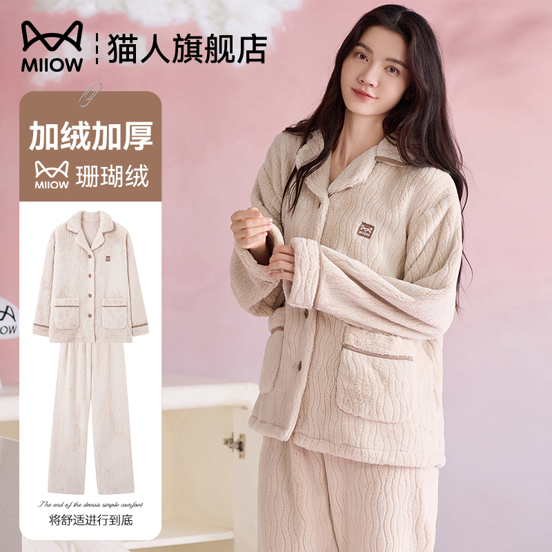 猫人珊瑚绒女士睡衣女冬季家居服