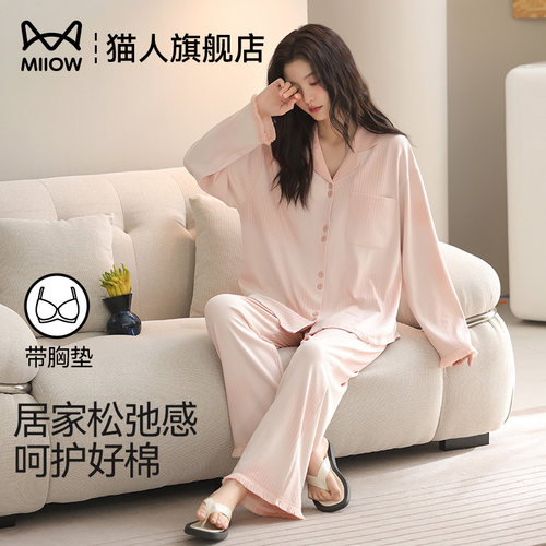 猫人纯棉睡衣女款防凸点春秋新款
