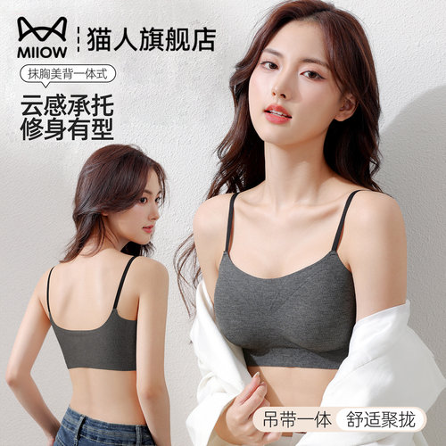 猫人细肩带内衣女美背抹胸一体式