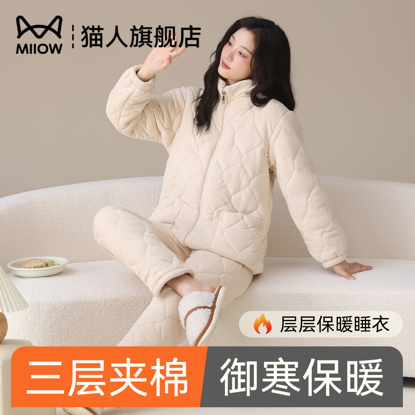 猫人珊瑚绒女士睡衣女三层夹棉冬