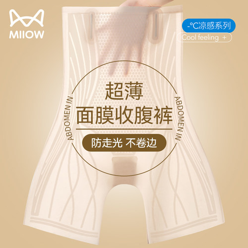 猫人冰丝凉感面膜收腹提臀裤
