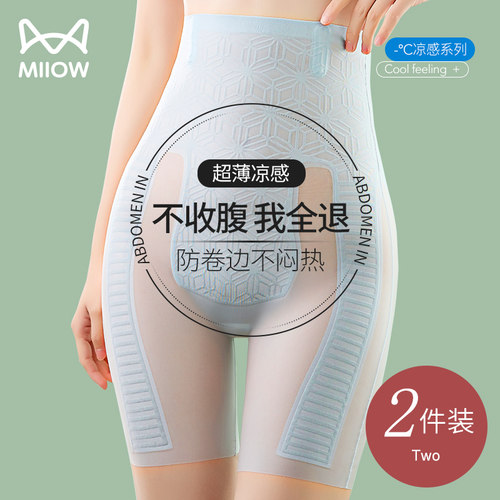 猫人超薄凉感液态果冻收腹提臀裤