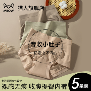 10A纯棉抗菌裆收腹强力收小肚子提臀三角裤 猫人内裤 女士2026新款
