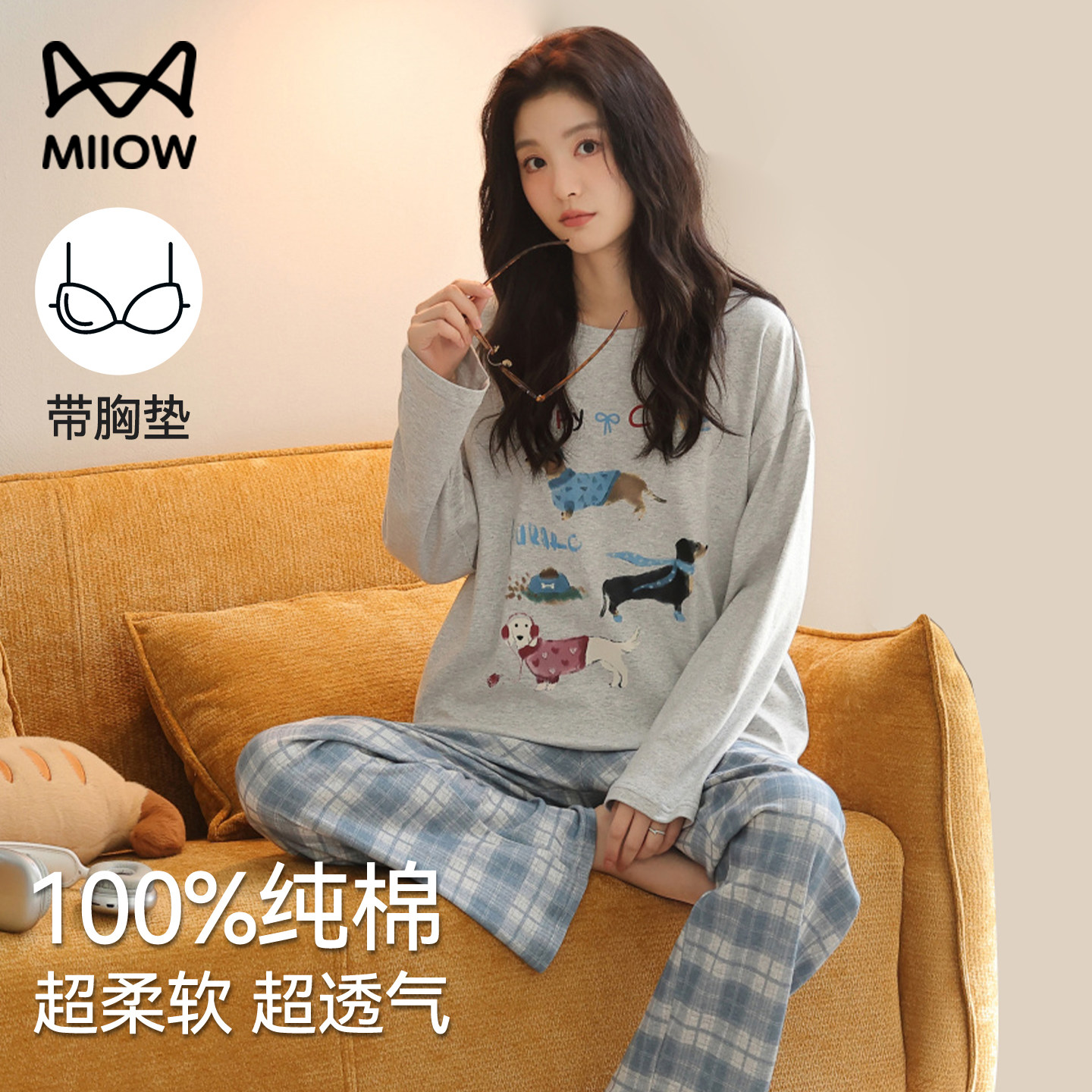 猫人纯棉带胸垫睡衣女款春秋季长袖长裤可外穿2026新款家居服套装,女士内衣/男士内衣/家居服,睡衣/家居服套装,淘宝优惠券,粉丝福利购,淘宝优惠卷