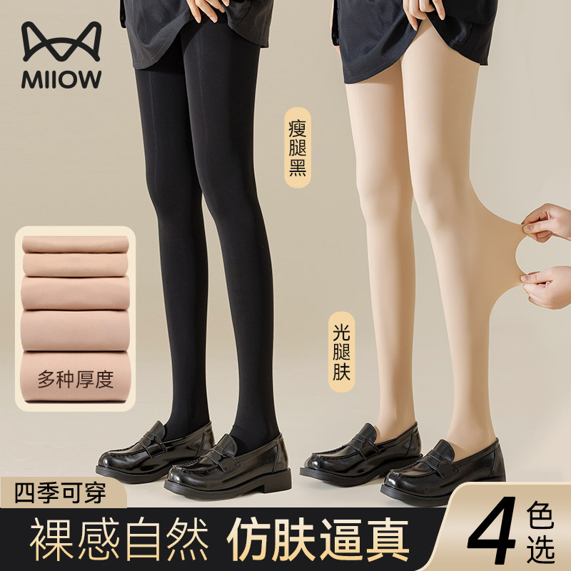 猫人光腿裸感神器春秋冬加绒加厚丝袜女薄款防勾丝肉色打底连裤袜,女士内衣/男士内衣/家居服,连裤袜/打底袜,淘宝优惠券,粉丝福利购,淘宝优惠卷